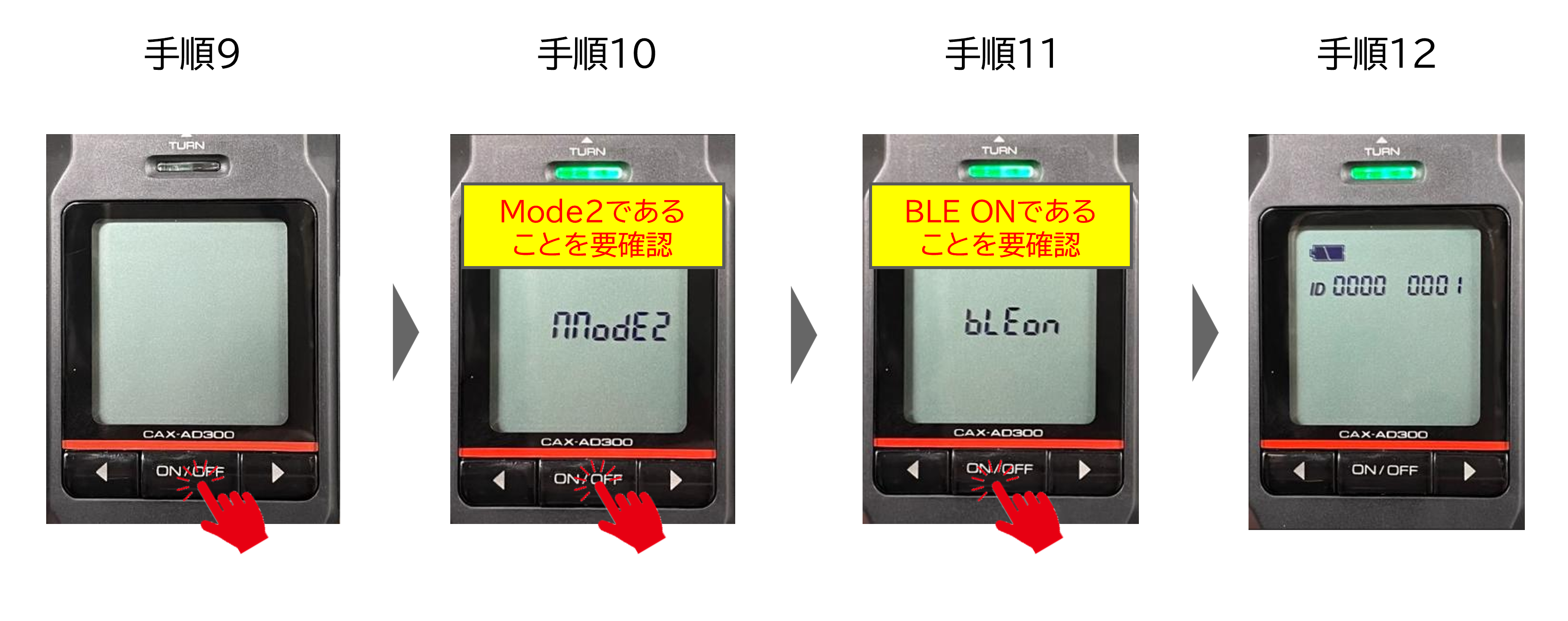 スマホ検知器登録4